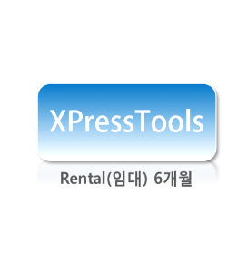 XPressTool(ASP) 6개월